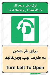 Turn , Open , سمت , بگردانید , 
