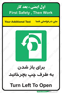 Turn , Open , سمت , بگردانید , 