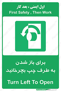 Turn , Open , سمت , بگردانید , 