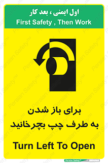 Turn , Open , سمت , بگردانید , 