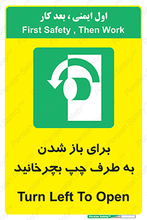 Turn , Open , سمت , بگردانید , 