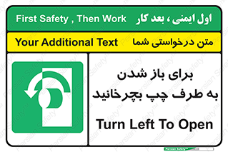 Turn , Open , سمت , بگردانید , 