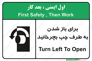 Turn , Open , سمت , بگردانید , 