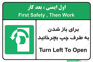 Turn , Open , سمت , بگردانید , 