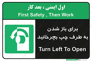 Turn , Open , سمت , بگردانید , 