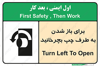 Turn , Open , سمت , بگردانید , 