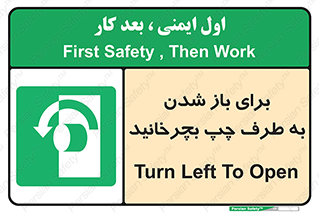 Turn , Open , سمت , بگردانید , 