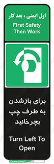 Turn , Open , سمت , بگردانید , 