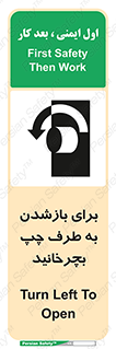 Turn , Open , سمت , بگردانید , 