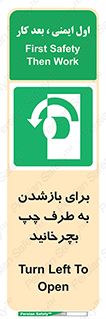 Turn , Open , سمت , بگردانید , 