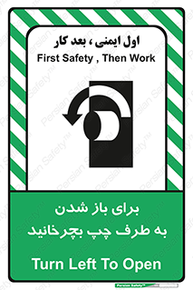 Turn , Open , سمت , بگردانید , 