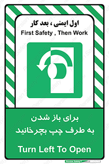 Turn , Open , سمت , بگردانید , 