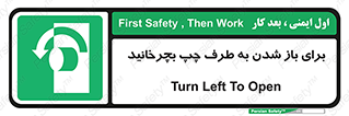 Turn , Open , سمت , بگردانید , 