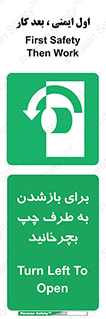 Turn , Open , سمت , بگردانید , 