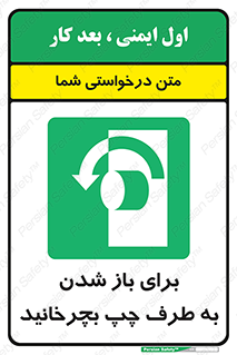 Turn , Open , سمت , بگردانید , 