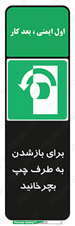 Turn , Open , سمت , بگردانید , 