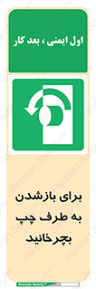 Turn , Open , سمت , بگردانید , 
