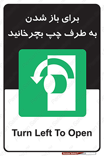 Turn , Open , سمت , بگردانید , 