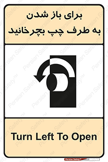 Turn , Open , سمت , بگردانید , 