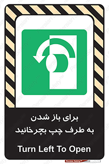 Turn , Open , سمت , بگردانید , 