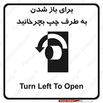 Turn , Open , سمت , بگردانید , 