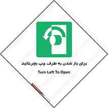 Turn , Open , سمت , بگردانید , 