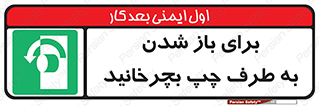 Turn , Open , سمت , بگردانید , 