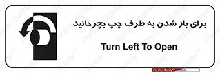 Turn , Open , سمت , بگردانید , 