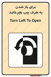 Turn , Open , سمت , بگردانید , 