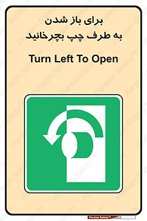 Turn , Open , سمت , بگردانید , 
