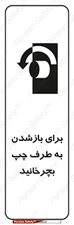 Turn , Open , سمت , بگردانید , 
