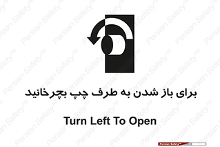 Turn , Open , سمت , بگردانید , 