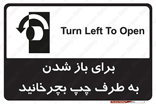 Turn , Open , سمت , بگردانید , 
