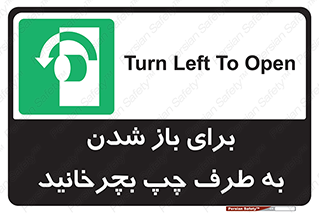 Turn , Open , سمت , بگردانید , 
