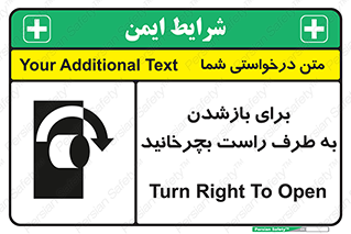 Turn , Open , سمت , بگردانید , 