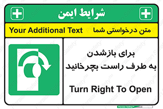 Turn , Open , سمت , بگردانید , 
