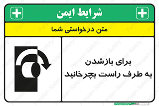 Turn , Open , سمت , بگردانید , 