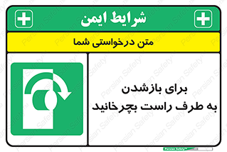 Turn , Open , سمت , بگردانید , 