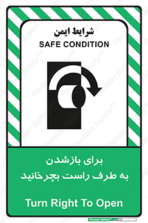Turn , Open , سمت , بگردانید , 