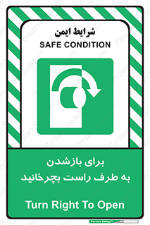 Turn , Open , سمت , بگردانید , 