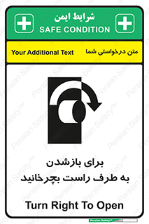 Turn , Open , سمت , بگردانید , 