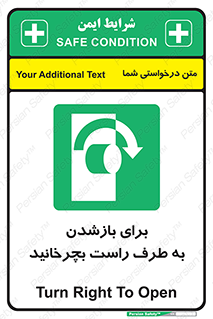 Turn , Open , سمت , بگردانید , 