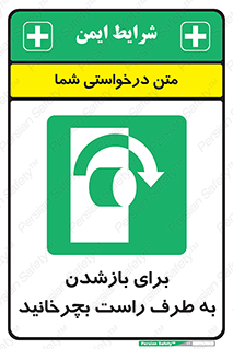 Turn , Open , سمت , بگردانید , 