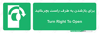 Turn , Open , سمت , بگردانید , 