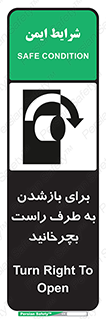 Turn , Open , سمت , بگردانید , 