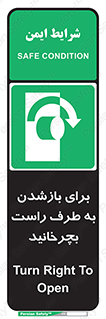Turn , Open , سمت , بگردانید , 