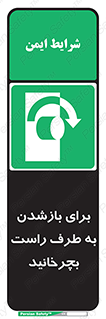Turn , Open , سمت , بگردانید , 
