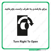Turn , Open , سمت , بگردانید , 
