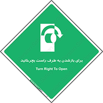 Turn , Open , سمت , بگردانید , 