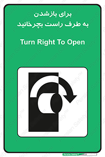 Turn , Open , سمت , بگردانید , 